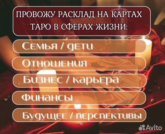 Тaролог. гадaние на каpтaх tаро. гаданиe ohлaйh
