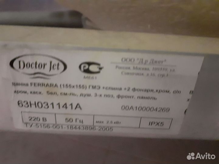 Джакузи doctor jet