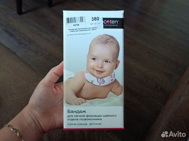 Воротник ортопедический детский, шина Шанца OB-001