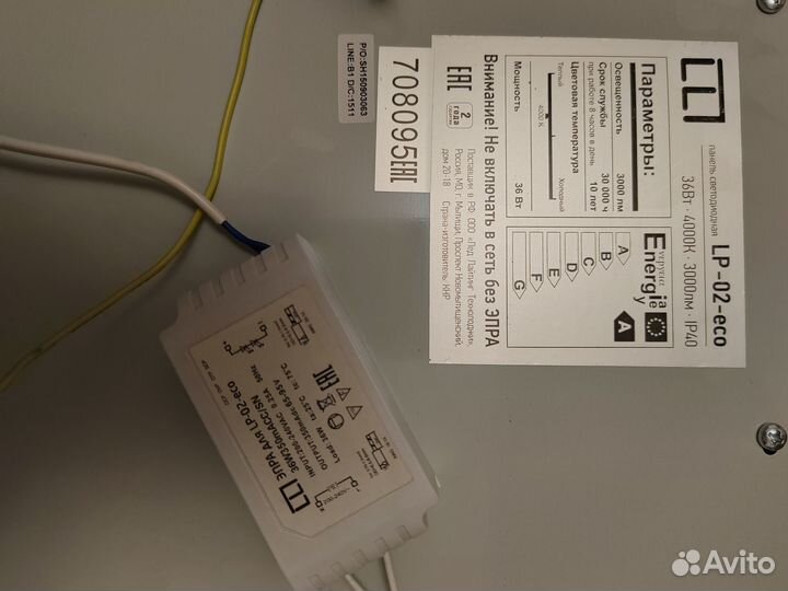 Светодиодная панель встраиваемая