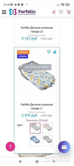 Кокон гнездо Farfello для новорожденных новая