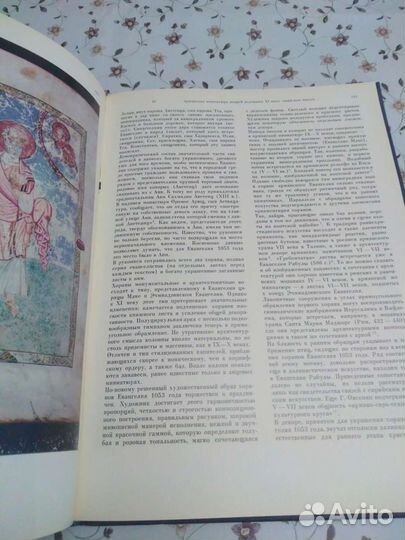 Армянская миниатюра Хl века