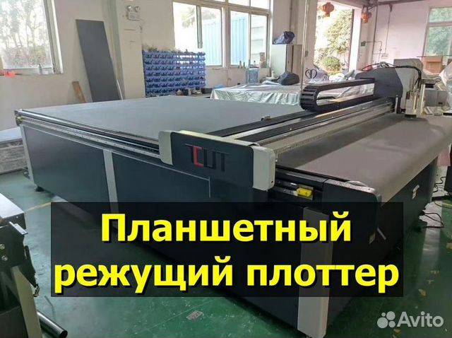 Планшетный режущий плоттер T-CUT DC 3020