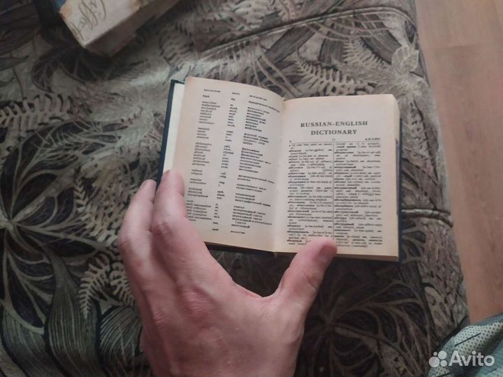 Англо-русский словарь. Мини