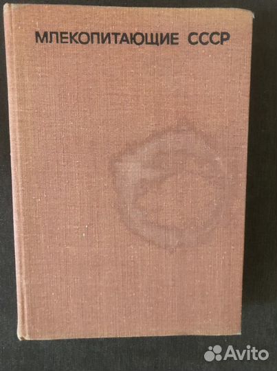 В Флинт «Млекопитающие»