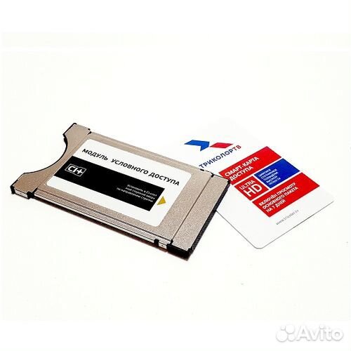 Cam модули триколор