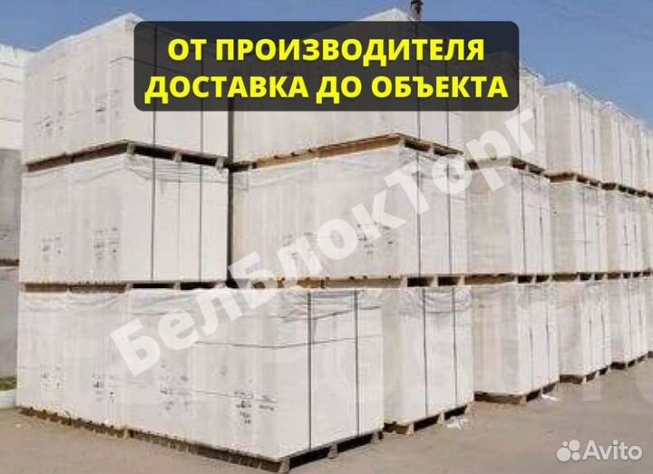 Пеноблоки, Газоблок, Газосиликатные блоки