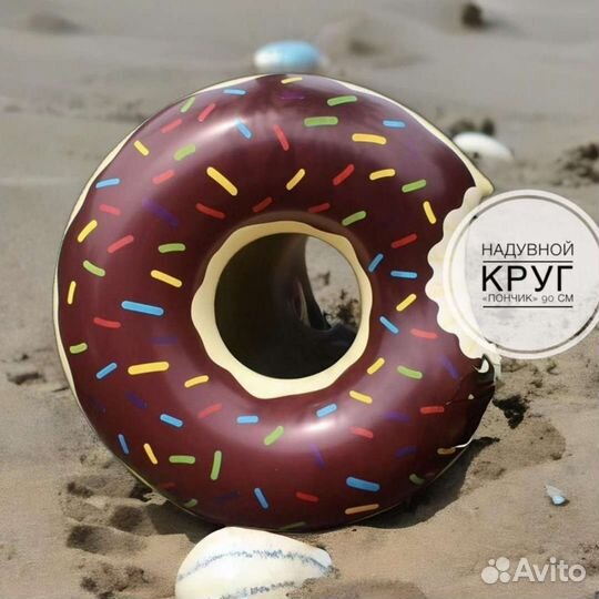 Надувной пончик круг для плавания