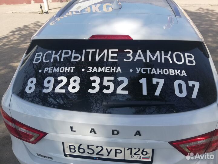 Вскрытие замков автомобиля и ключи