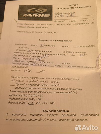 Велосипед jamis trial x a2