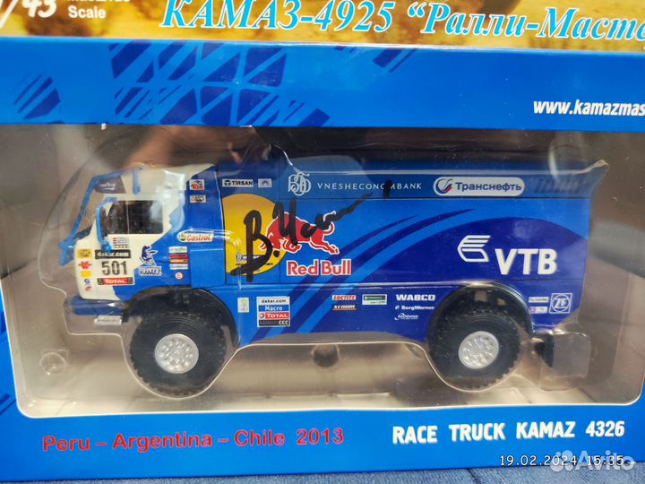 Камаз ралли 1 43