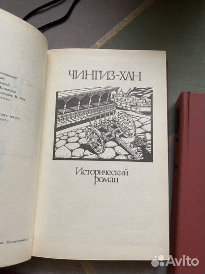 Василий Ян вян собрание сочинений