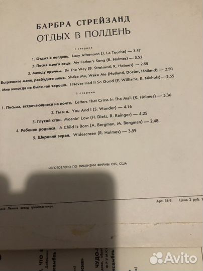 Винил пластинки Барбара Стрейзанд; Д.Леннон