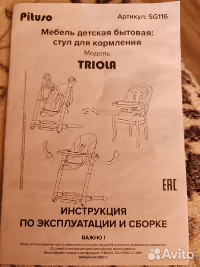 Электрокачели, стульчик для кормления, бустер