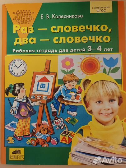 Развивающие пособия для детей