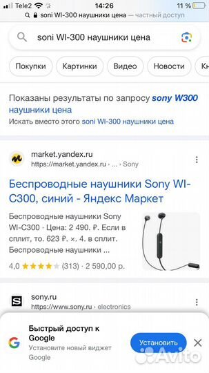 Bluetooth наушники sony