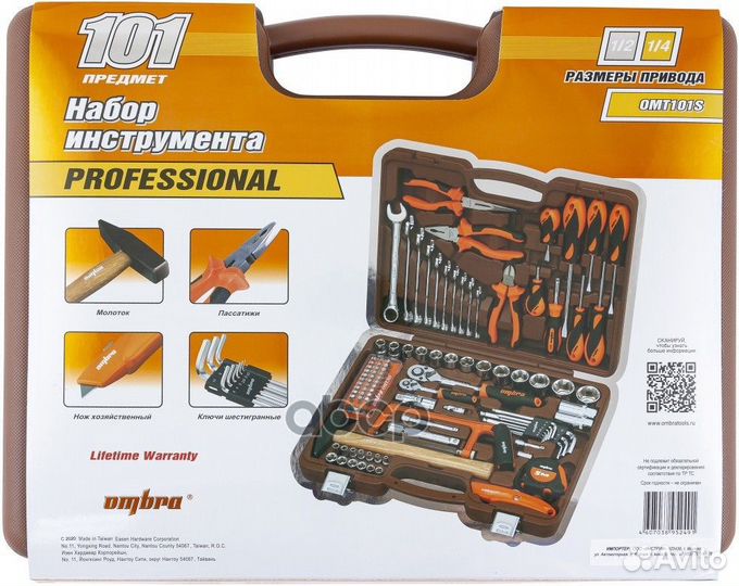 OMT101S набор инструментов 101пр. универсальны