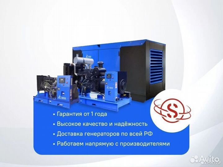 Дизельный генератор 30 квт с гарантией