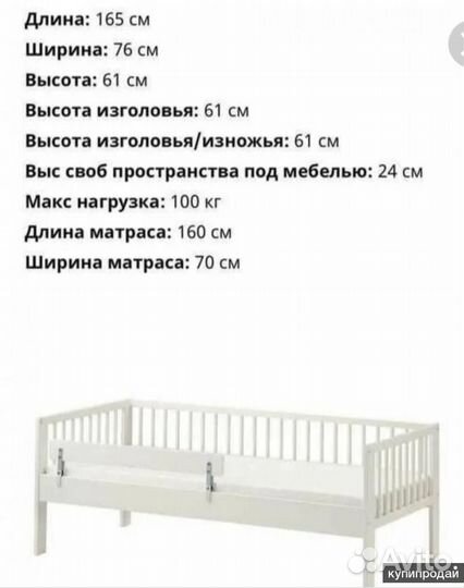 Кровать IKEA Гулливер
