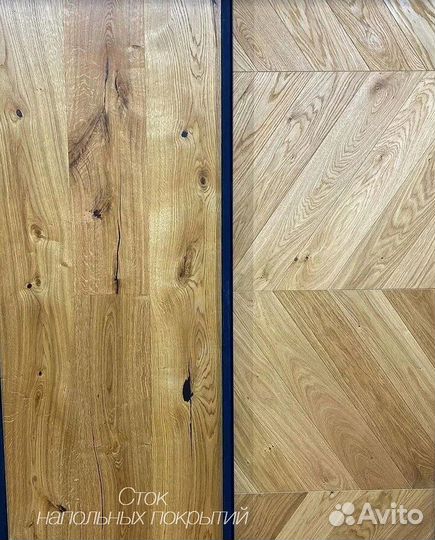 Инженерная доска мелкий опт