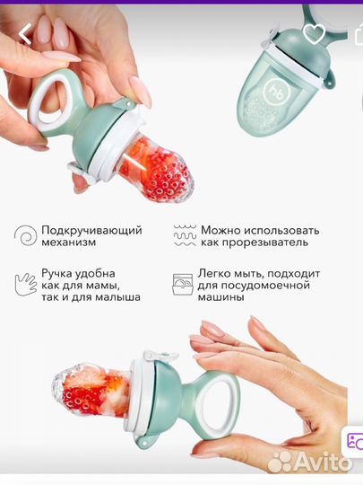 Бутылочка для кормления и ниблер happy baby