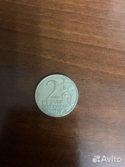 2 рубля гагарин