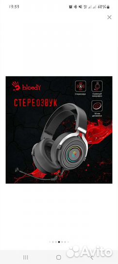 Новые игровые наушники A4Tech Bloody G535P, черный