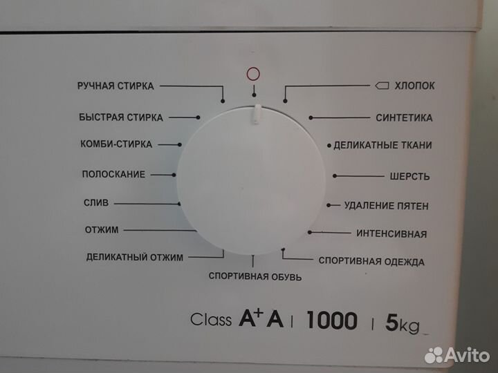 Стиральная машина Атлант