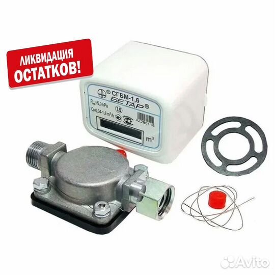 Счетчик газа Бетар 2024 сгбм-1,6 с накидной гайкой