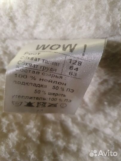 Куртка зимняя, на мальчика 128