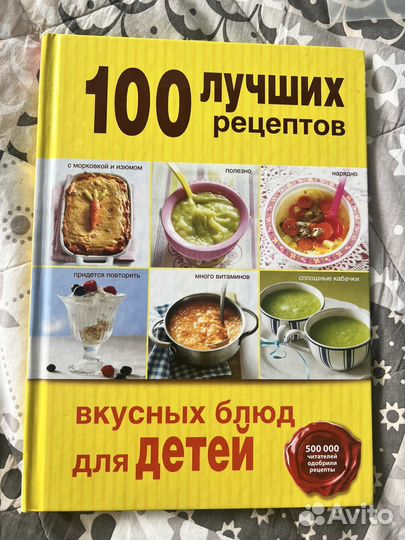 Кулинарная книга