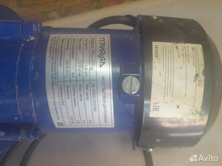 Насос для воды,прима