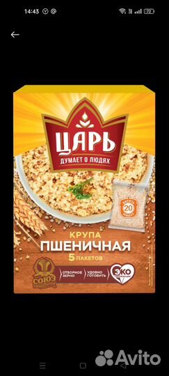 Крупа Полтавская Пшеничная просрочка