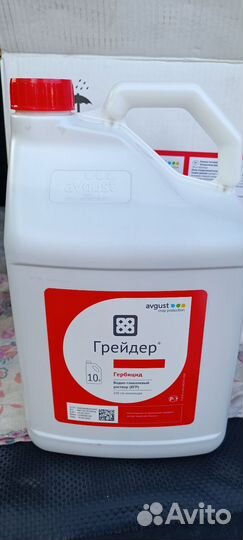 Грейдер - гербицид сплошного действия