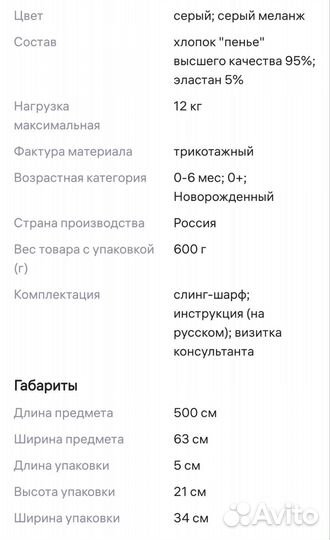 Слинг шарф для новорожденных Diva Milano