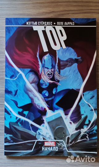 Комикс Тор Марвел