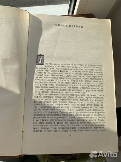 Эмиль Золя. Собрание сочинений в 18-ти томах