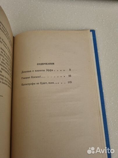 Говорит Космос Н. Томан