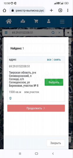 Участок 15 сот. (ИЖС)