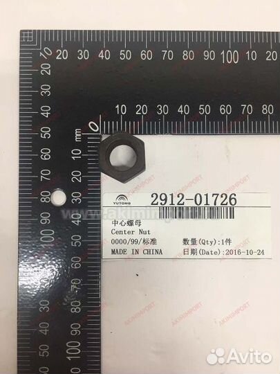 Гайка болта центровочного рессоры перед/зад М14