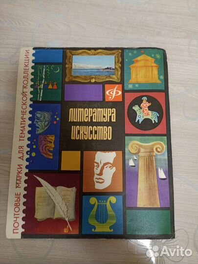 Почтовые марки СССР