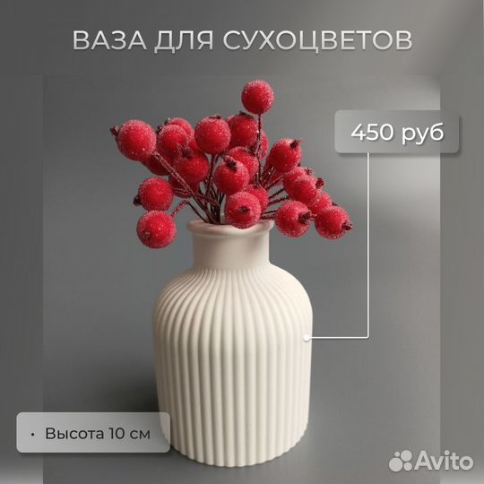 Декор для дома