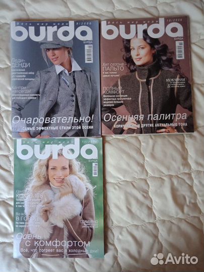 Журнал burda moden, 2006г