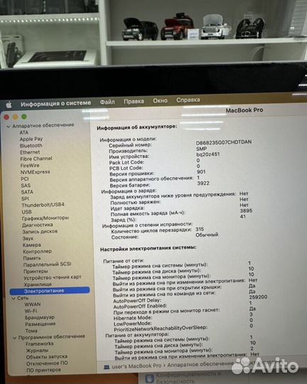 Macbook pro 13 2017 touch bar