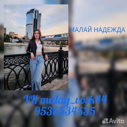 Воск-мастер