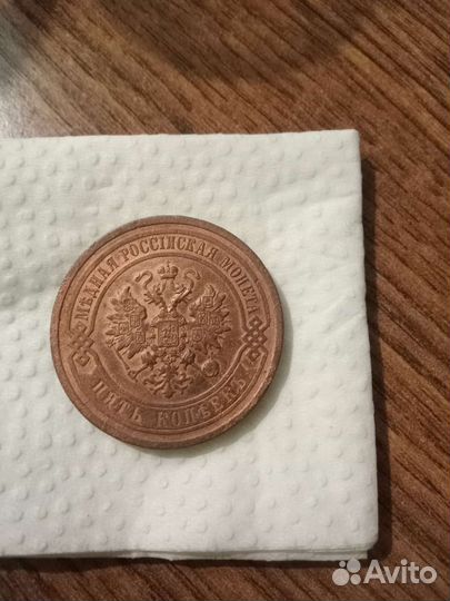 Царские монеты