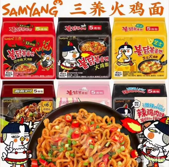 Корейская лапша SamYang в ассортименте