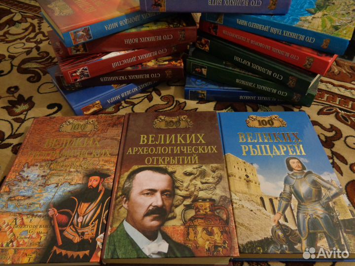 Сто великих 12 книг