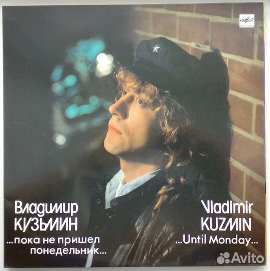 Грампластинки винил