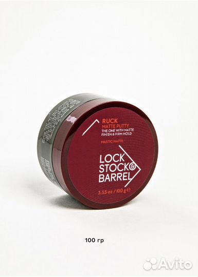Lock stock barrel Ruck 100гр matte putty
